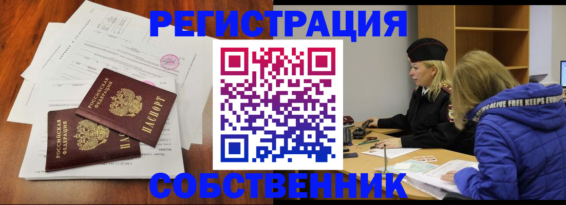 прописка для военкомата в Мордовии