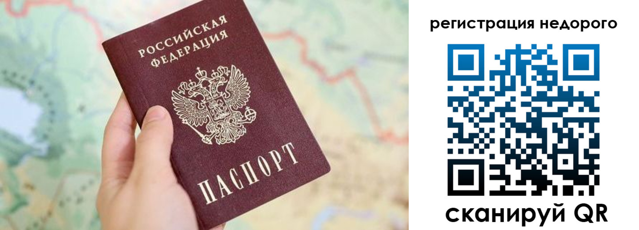 прописка штамп в Мордовии