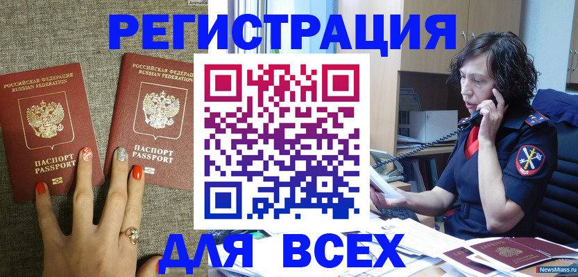 прописка для работы в Мордовии