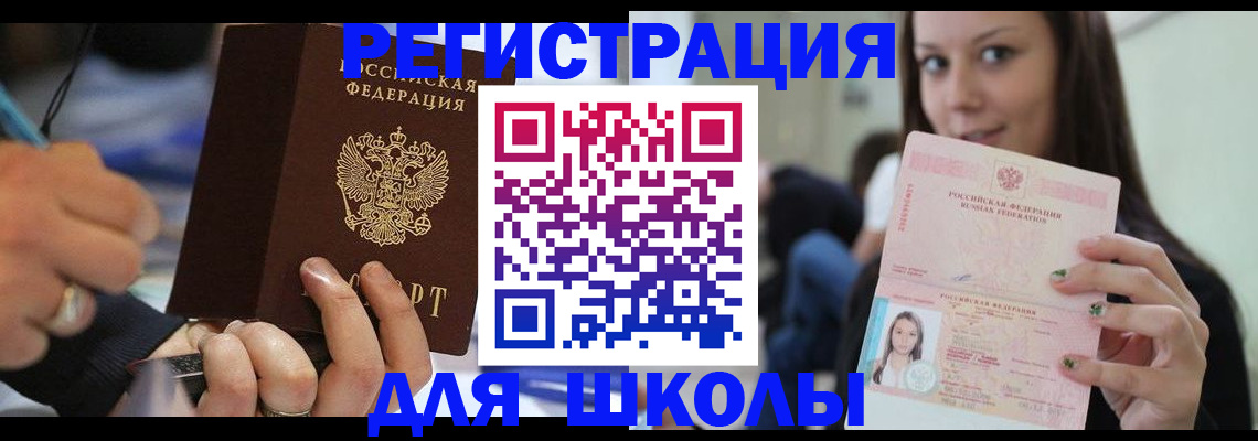 прописка законно в Мордовии