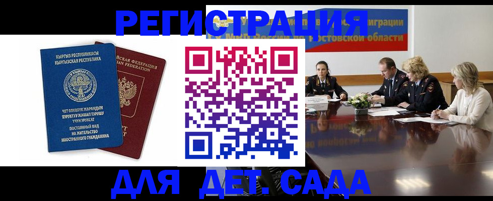 временная регистрация 2025 в Мордовии